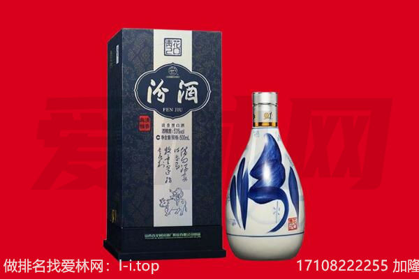 营口市鲅鱼圈回收汾酒.jpg