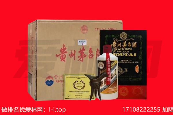 营口市鲅鱼圈回收陈年茅台酒